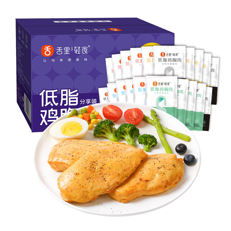 舌里 低脂鸡胸肉速食健身解馋高蛋白零食饱腹代餐 鸡胸肉纯肉分享装1.2kg高性价比高么？