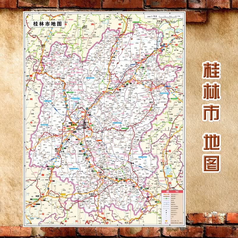 2023新款 桂林市地图墙贴 超大巨幅 交通行政区划图 装饰画海报 桂林市行政区划图（含交通） 相纸（有配送专业胶不伤墙）183*140（超大、推