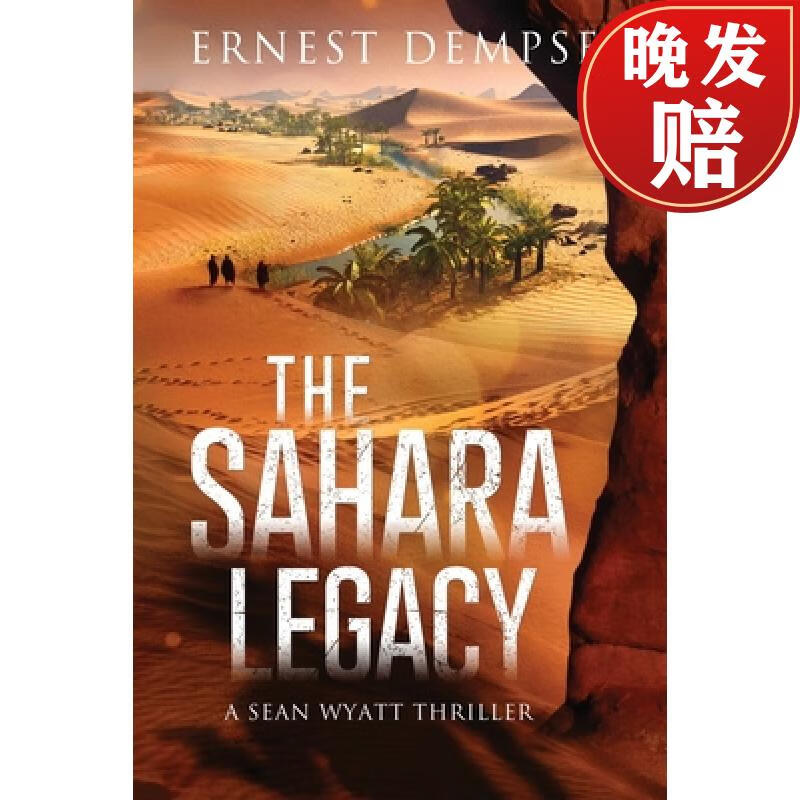 【4周达】the sahara legacy: a sean wyatt thriller