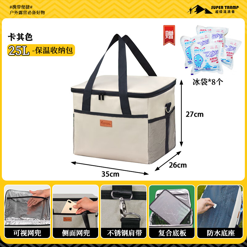 ���������߻����Я���᷹�д������������������ͲͰ�¶ӪҰ�Ͱ� ��š�25L������ɫ