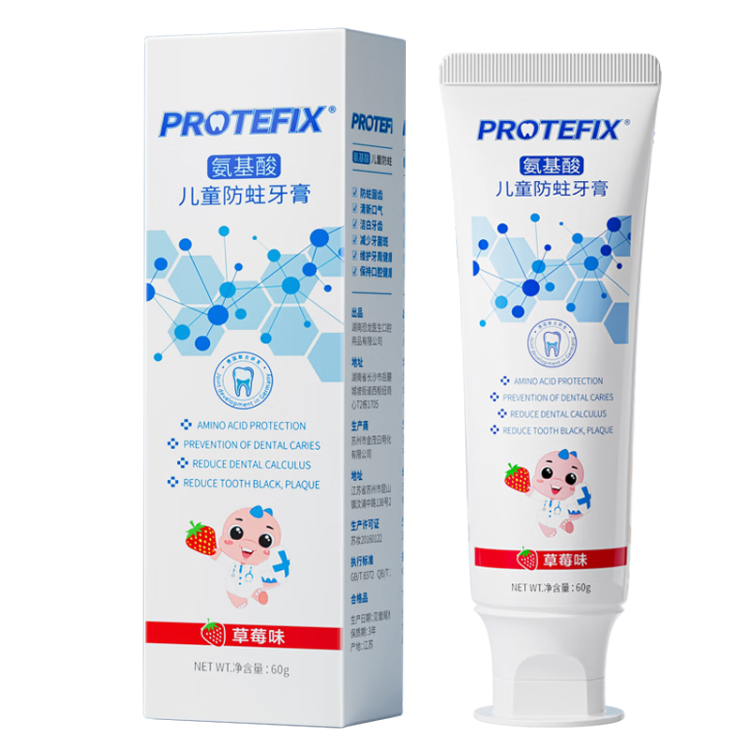 PROTEFIX 恐龙医生 儿童牙膏3-6-12岁含氟防蛀宝宝牙膏牙刷小孩换牙期牙龈护理