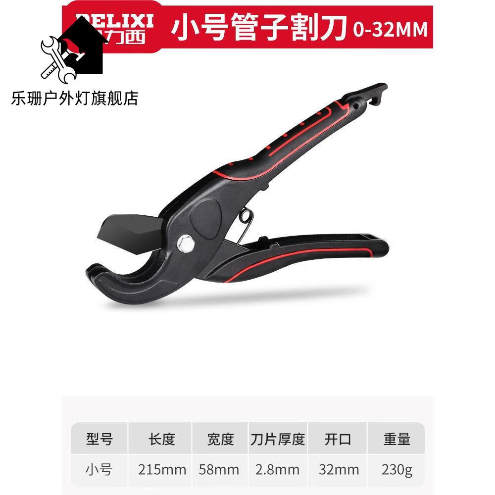 ouoetyppr管剪刀pvc水管快剪剪管子割刀线管刀切管器剪管工具 德力西