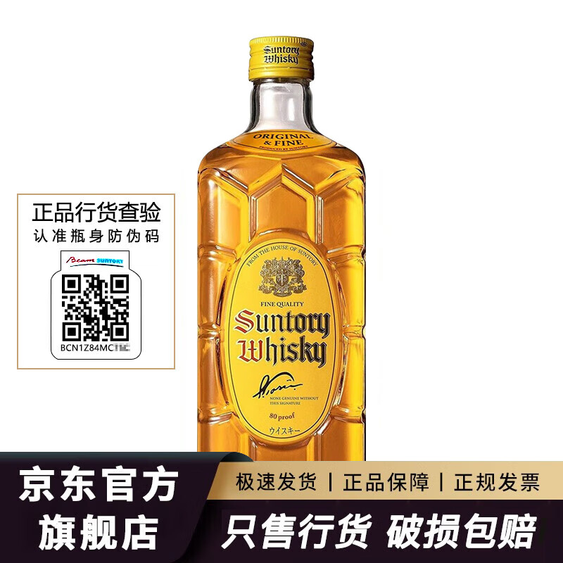 三得利（Suntory）三得利 Suntory 日本进口威士忌洋酒 日威响牌山崎白州角瓶 三得利角瓶角牌威士忌700mL1瓶