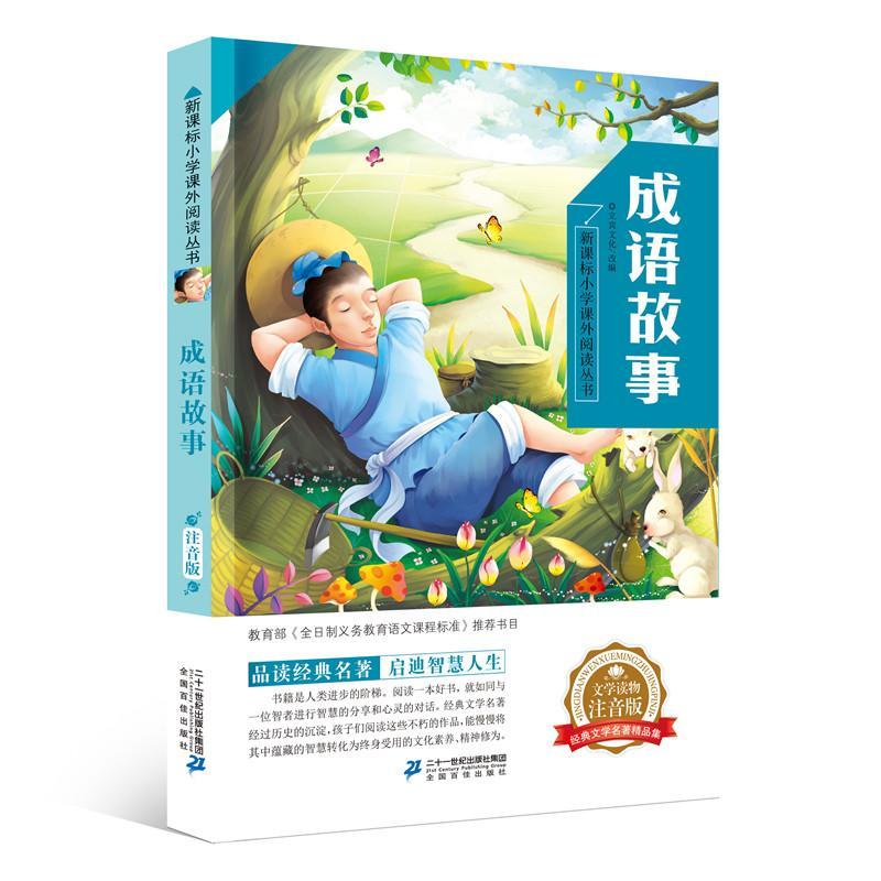 二十一世纪出版社集团(二十一世纪出版社集团招聘)