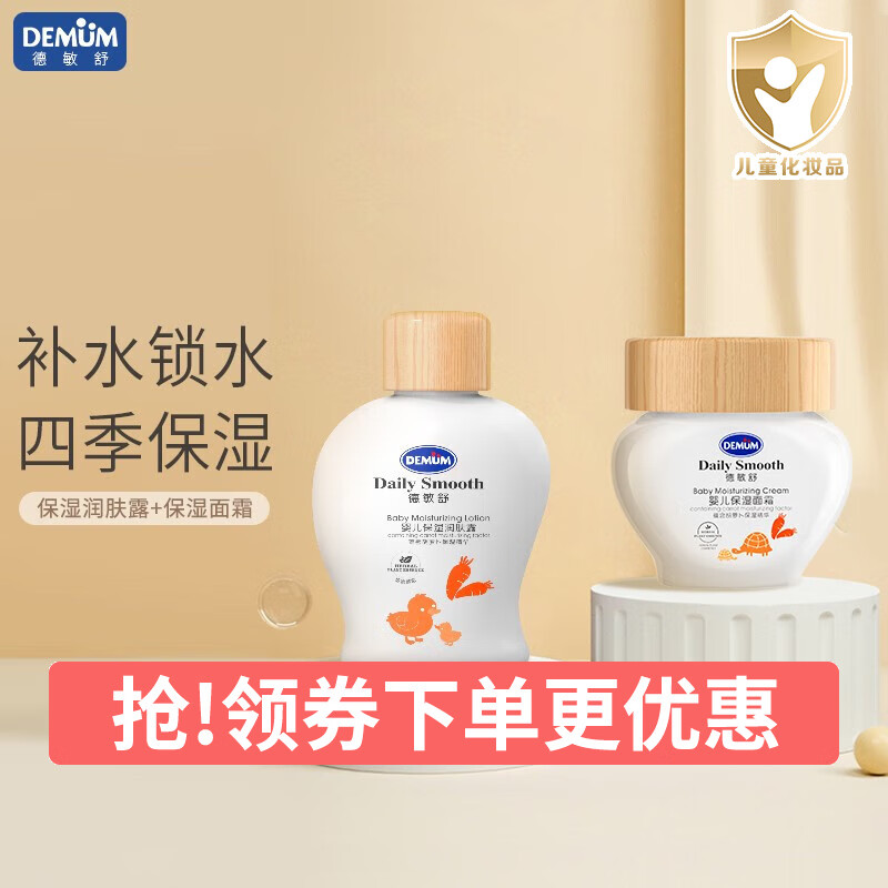 怎么看婴童护肤的历史价格|婴童护肤价格比较