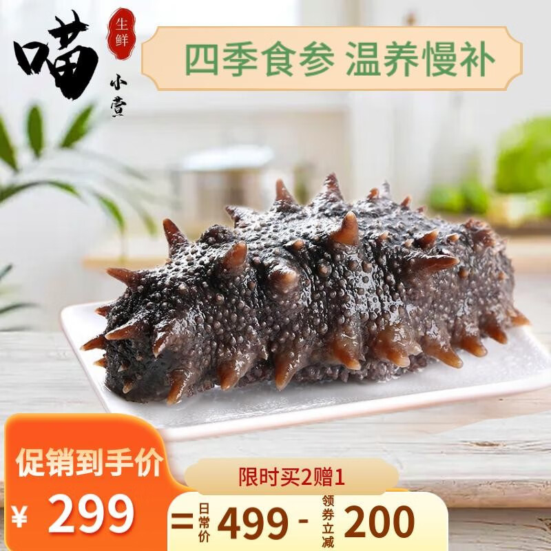 查海参历史低价|海参价格走势图