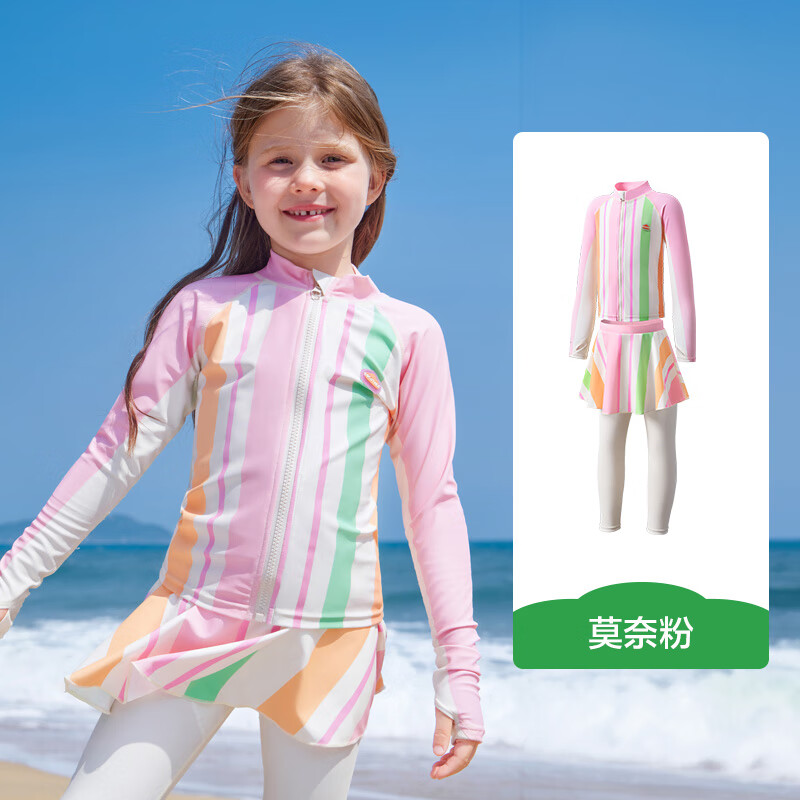 kocotreeKK樹(shù)專業(yè)兒童泳衣長(zhǎng)袖男童女孩分體游泳褲2024新款防曬中大童套裝 莫奈粉兩件套【送硅膠泳帽】 120 建議110-120CM,30-40斤