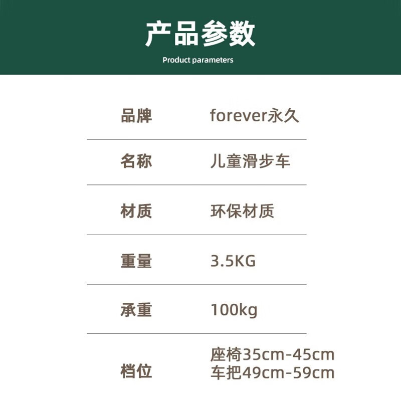 永久（FOREVER）儿童平衡车2-4-6-8岁滑步车3岁宝宝男女孩溜溜车小孩学步车 中国红【12寸充气轮】+护具+礼包