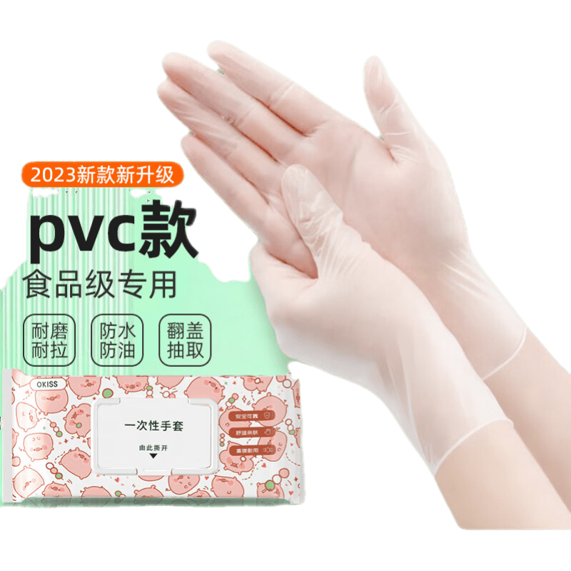 欧凯斯（OKISS）一次性手套食品级专用tpe厨房洗碗耐用加长pvc丁腈清洁烘焙家务 pvc款【180只】加倍服帖 S