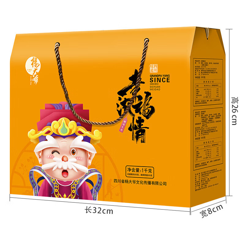 hywlkj幸福浓情香肠腊肉 杨大爷幸福浓情礼盒1kg