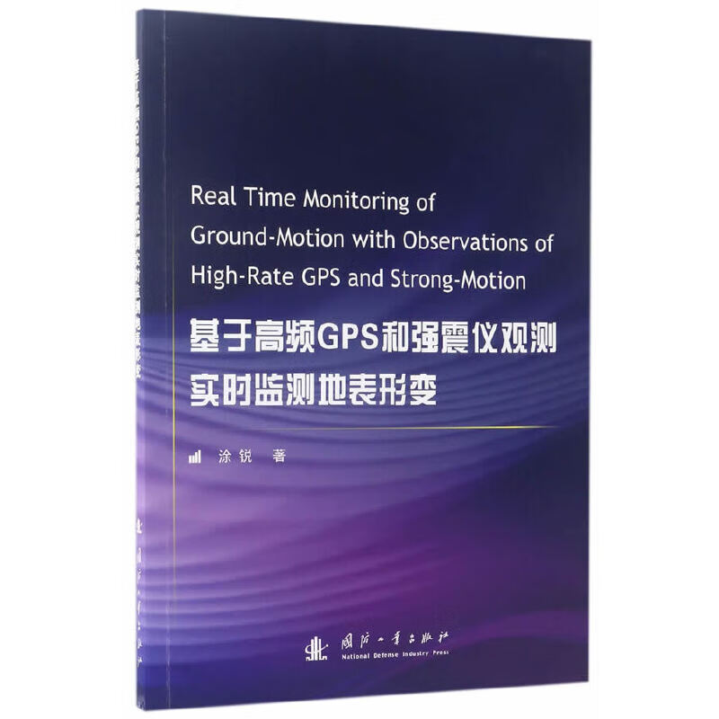 Real Time Monitoring oGround-Motion with Observati epub格式下载