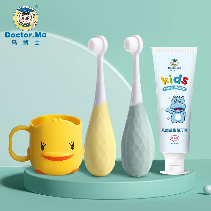 马博士儿童牙刷1-3-6岁婴儿牙刷宝宝刷牙杯漱口杯套装 万毛牙刷2支+益生菌牙膏60ml+杯