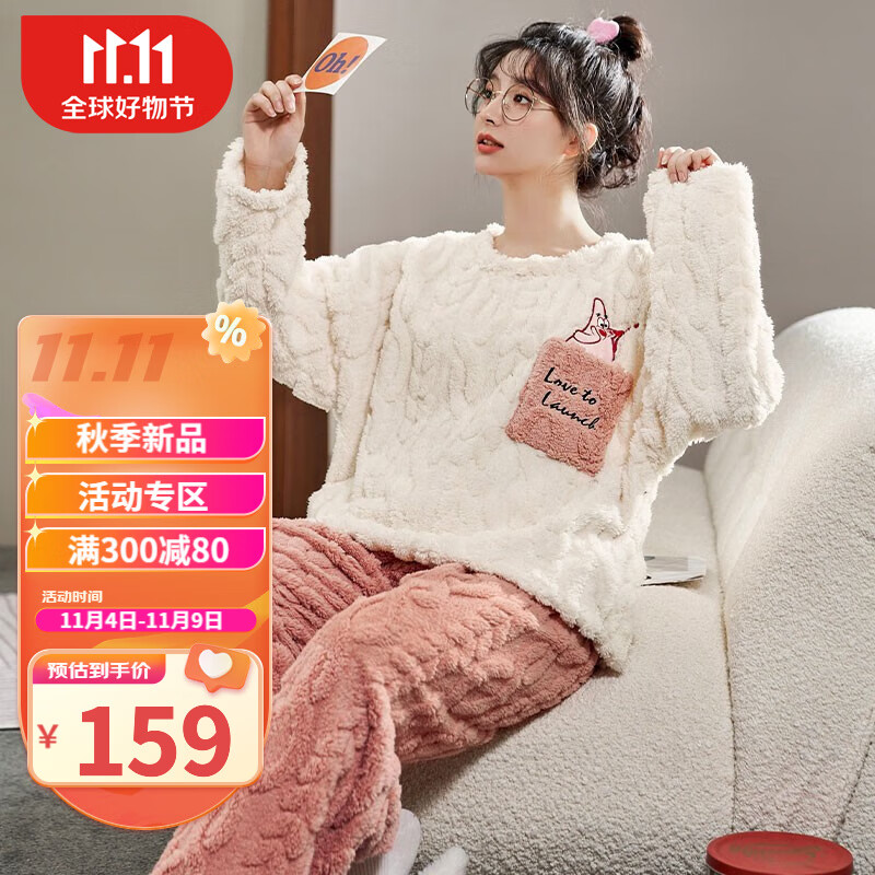 婧麒（JOYNCLEON）月子服孕妇睡衣秋冬珊瑚绒家居服产后怀孕期 粉色Jyz100575 L码属于什么档次？
