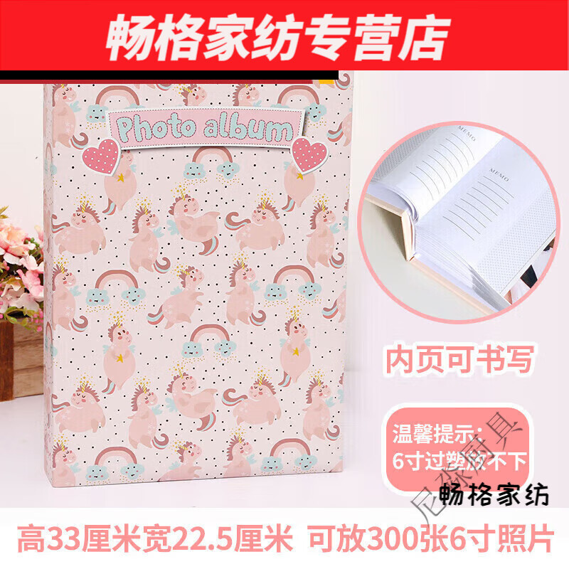 默然诺尔影集家庭相册复古相册6寸300张大容量收纳本相册本可书手写纸 粉色小马6寸300张可以写高性价比高么？