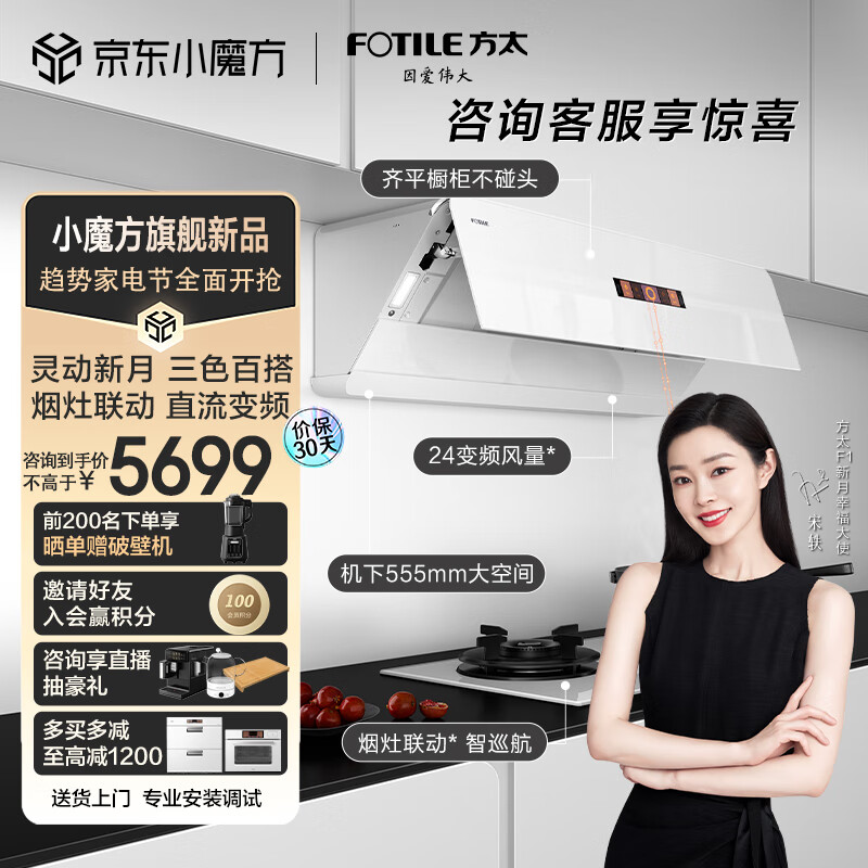 方太（FOTILE）抽吸油烟机灶具套装 家用侧吸式变频F1新月系列月光白24大风量烟灶联动双灶 01-F1-W+THF1-W天然气使用感如何?