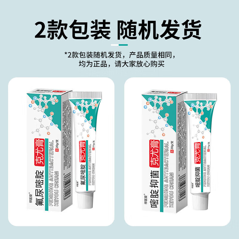 祥醫堂克尤霜去除脖子丝状尤寻常忧腋下肉粒刺猴子膏皮赘扁平尤乳膏神器 3支疗程装(买2送1)