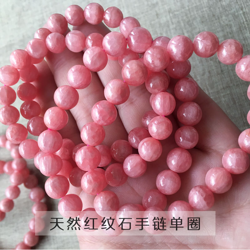 贵钦天然红纹石单圈手链阿根廷红纹石粉嫩手串水晶饰品 6.5-7mm/单圈