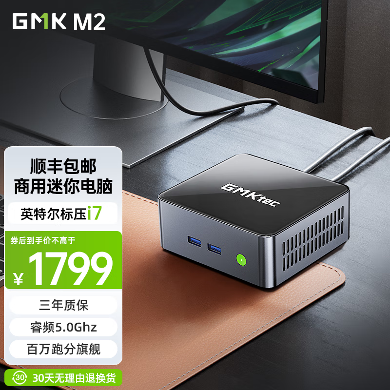 怎么看京东台式机最低价|台式机价格走势图