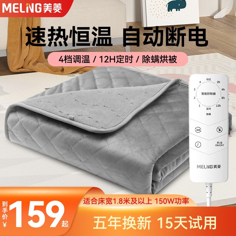 美菱电热毯双人可水洗电褥子电暖毯宿舍电热垫家用双控定时自动断电 荷兰绒双人双区200*180cm
