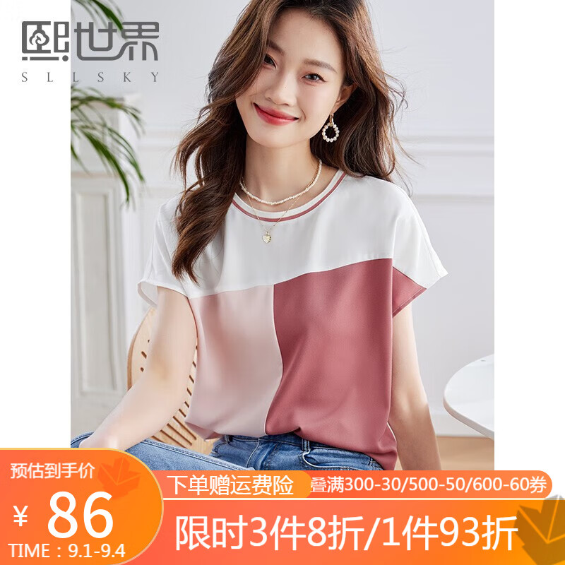 熙世界sllsky蝙蝠袖拼色圆领雪纺衫女2023夏天新款高端时尚洋气小衫上衣 珍珠白 2XL高性价比高么？
