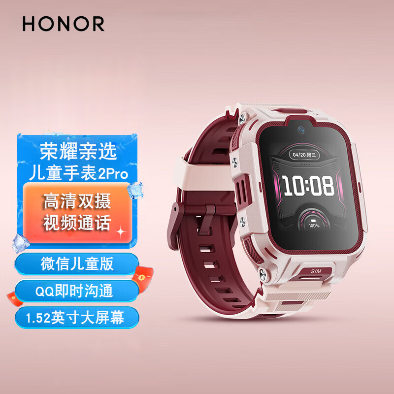 ���ڲ�������ҫ��HONOR�� ��ѡ��ͯ�绰�ֱ� ������������4Gȫ��ͨ�忨��Ƶͨ����Ů��Сѧ����ˮ��ȫ��λ ��ҫ��ѡ��ͯ�ֱ�2Pro��ӣ�Һ졿+�绰��