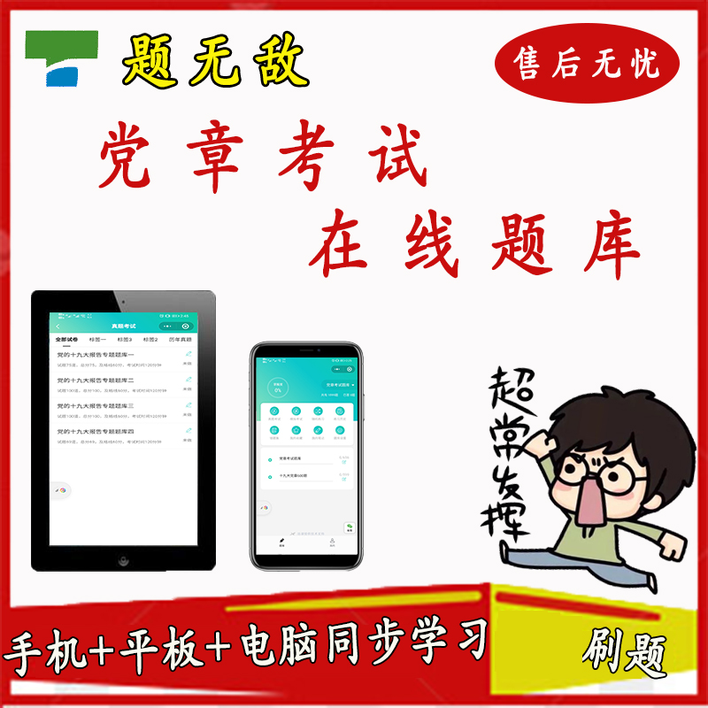 时事政治知识竞赛题库(时政知识竞赛题库2019)