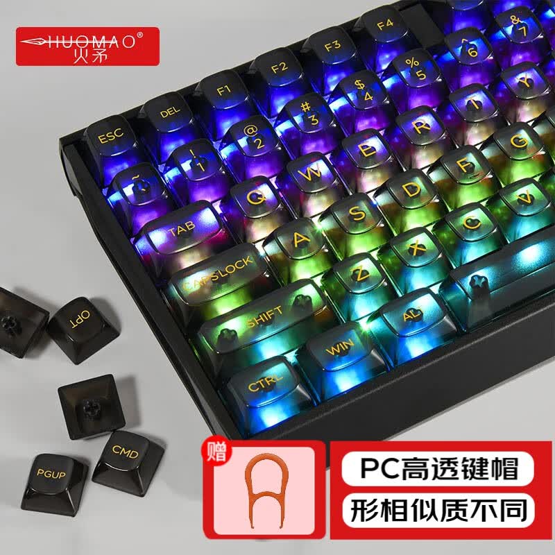 火矛pc透明键帽全透光机械键盘键帽客制化冰晶主题OSA无骨位设计闭口字符兼容87/98黑透白透键帽 【冰韧】黑透键帽（108键+31颗替换键）属于什么档次？