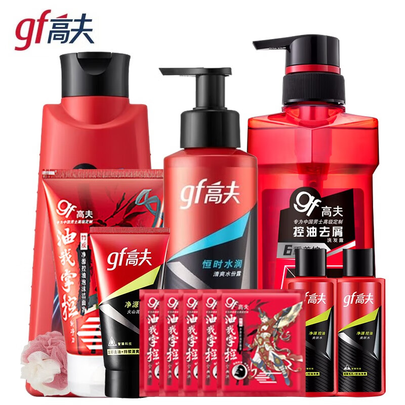 高夫(gf)补水保湿护肤品套装清爽洁面乳控油去屑洗发沐浴露套装男士
