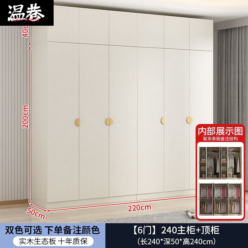 缦宛木实木对开门奶油风衣柜家用卧室现代简约多功能组装衣橱双开 2.
