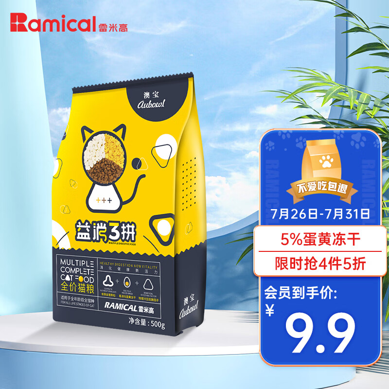 真实说一说雷米高澳宝猫粮500g参数如何？使用半个月经验分享
