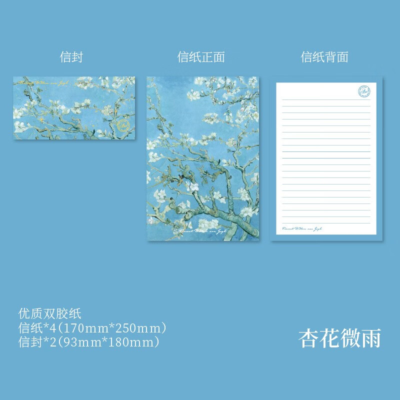 流光若梦系列小清新风景文艺节日告白留言纸创意艺术手账相册装饰信封