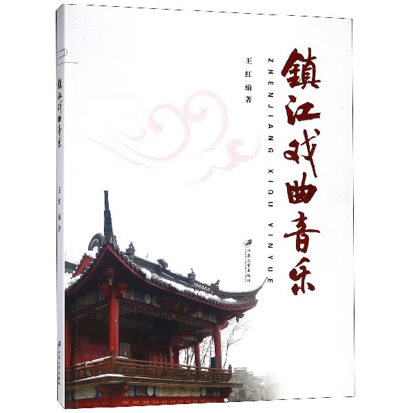 镇江戏曲音乐