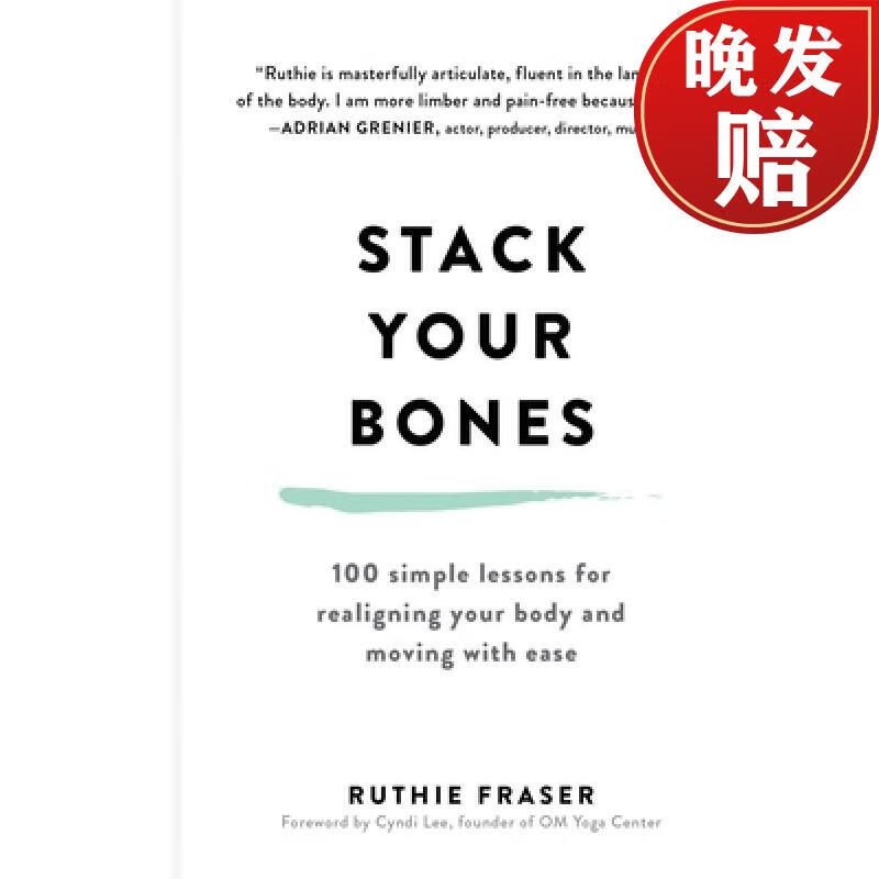 【4周达】stack your bones: 100 simple lessons for realigning