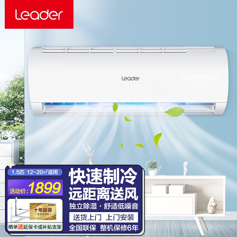Haier海尔空调挂机大1P匹 1.5P匹家用卧室壁挂式节能家电房间高效制冷空调 海尔出品统帅单冷1.5匹KF-35G/XBA75T