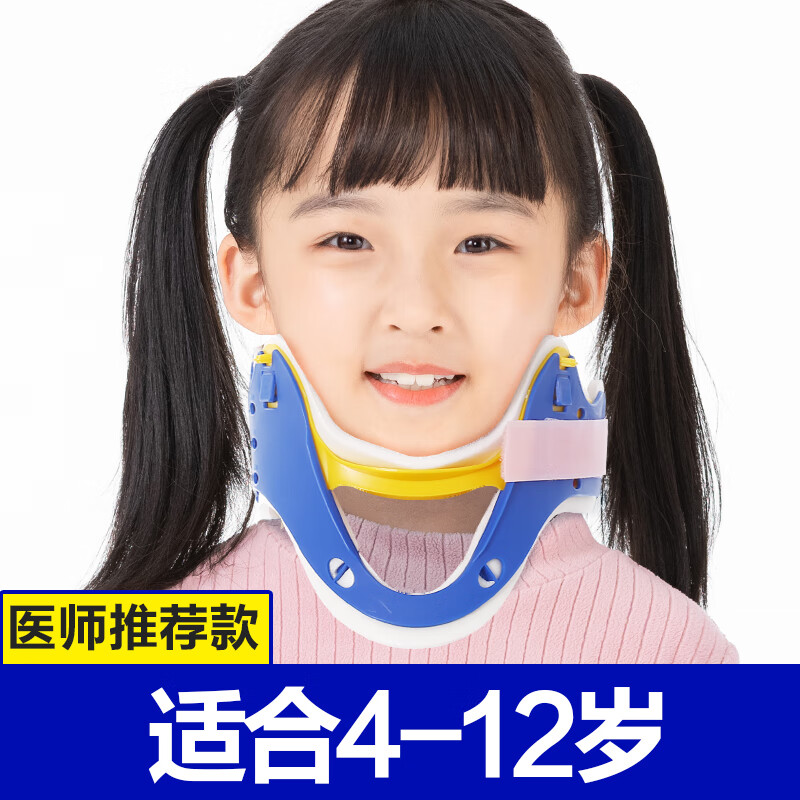儿童颈托医用 儿童颈托斜颈矫正器婴幼儿偏头斜视矫形医用治歪头 高度