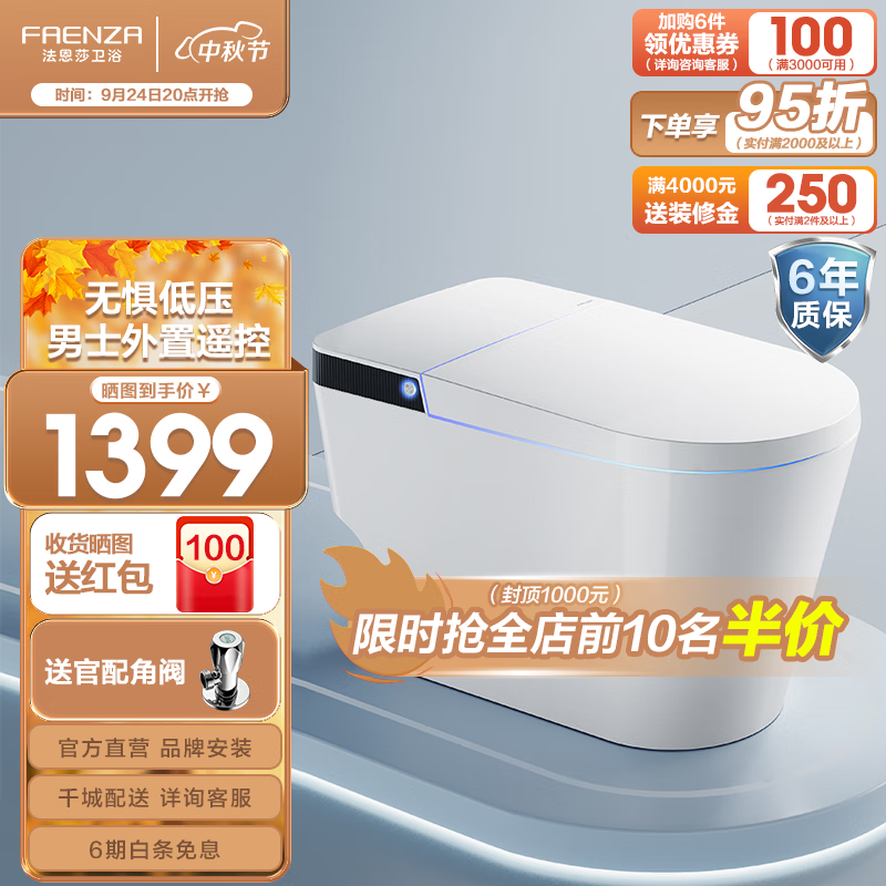 智能坐便器历史低价查询|智能坐便器价格比较