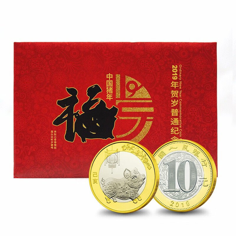 2019年猪年纪念币 10元面值双色纪念币 普通生肖纪念币 康银阁卡币单枚卡册使用感如何?