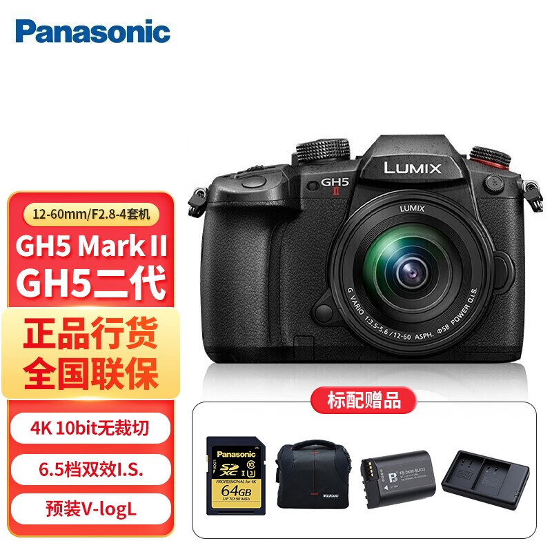 松下(panasonic)gh5m2/gh5二代微单/单电无反数码相机c4k 60pv-logl