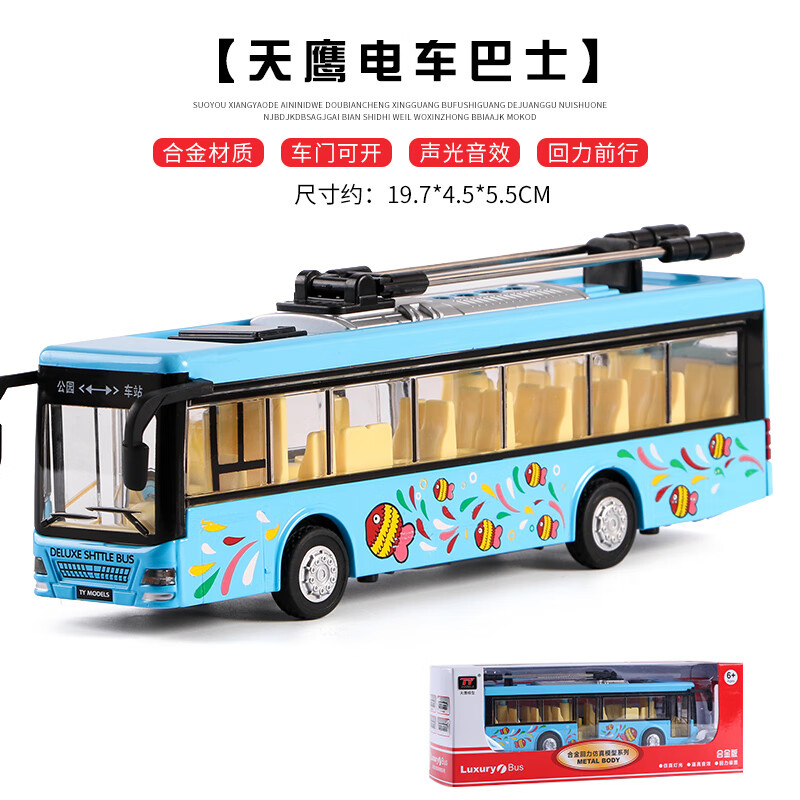 玩具双层巴士模型仿真公共汽车合金大巴车玩具车儿童小汽车 城市电车