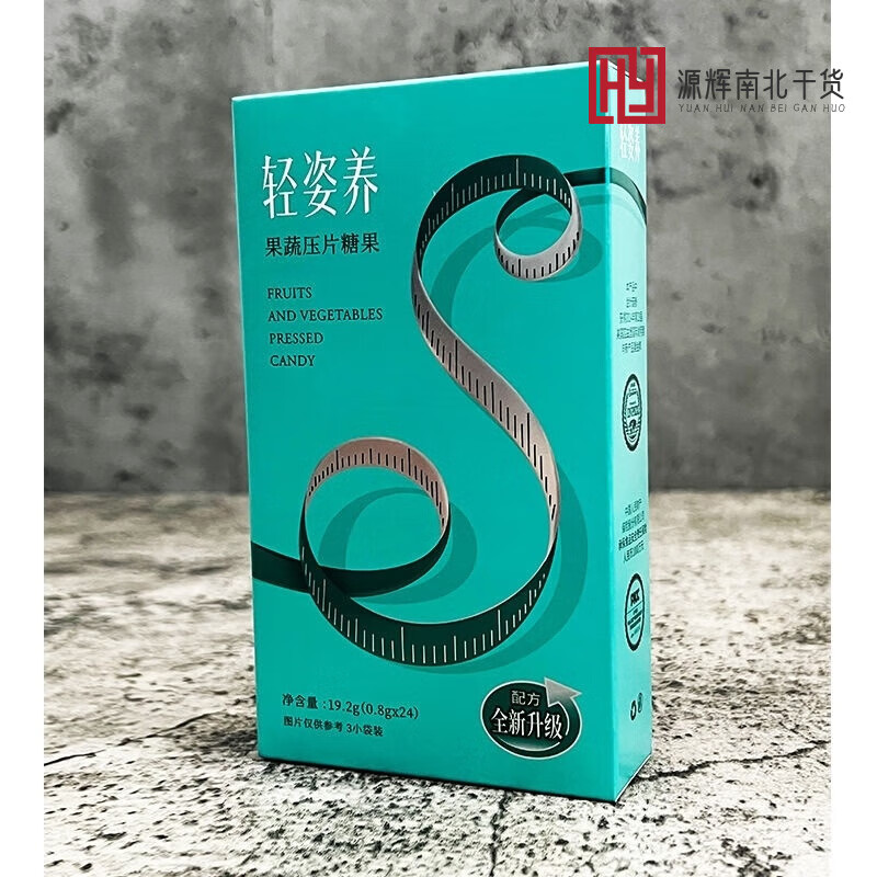 可局云集 全新升级版轻姿养soso丸 2代果蔬压片糖果1盒3袋共24粒 1