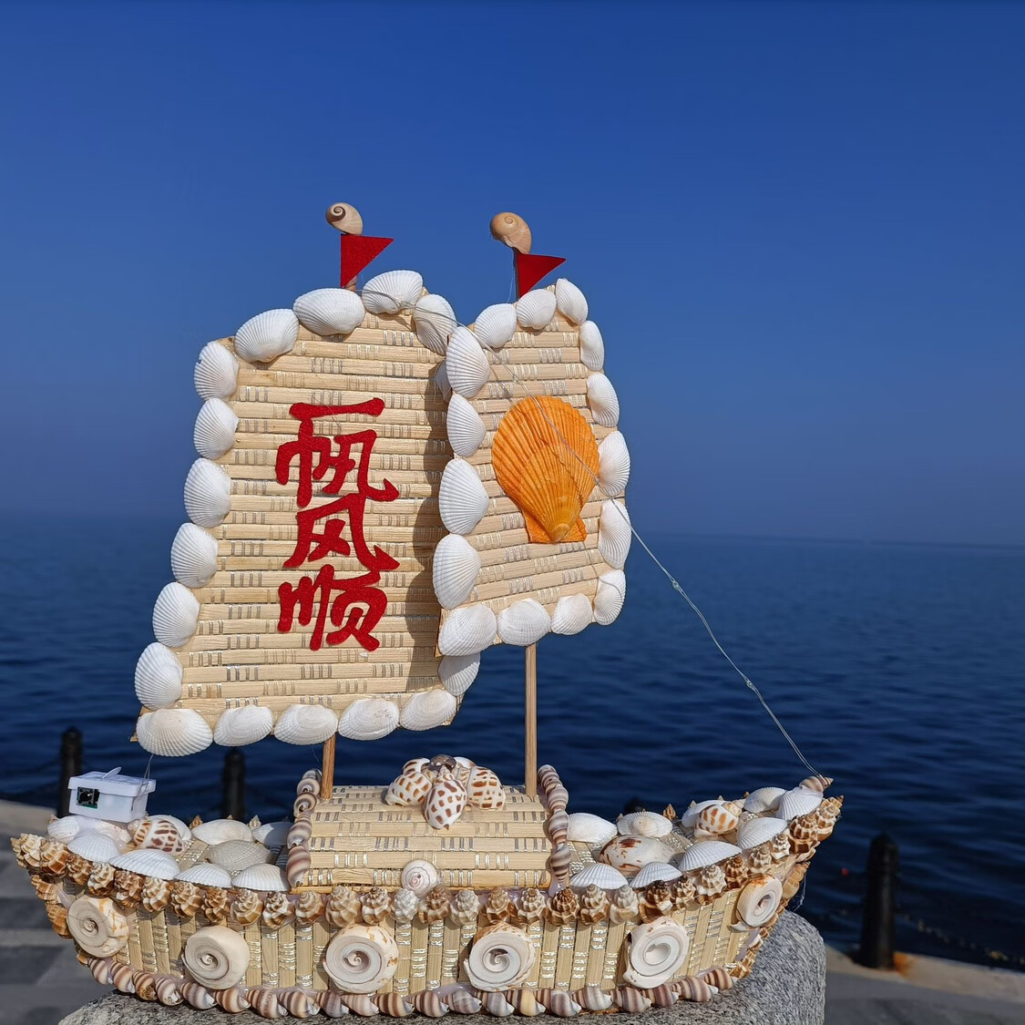 帆船摆件手工制作贝壳工艺船一帆风顺男毕业生日礼物女客厅装饰品