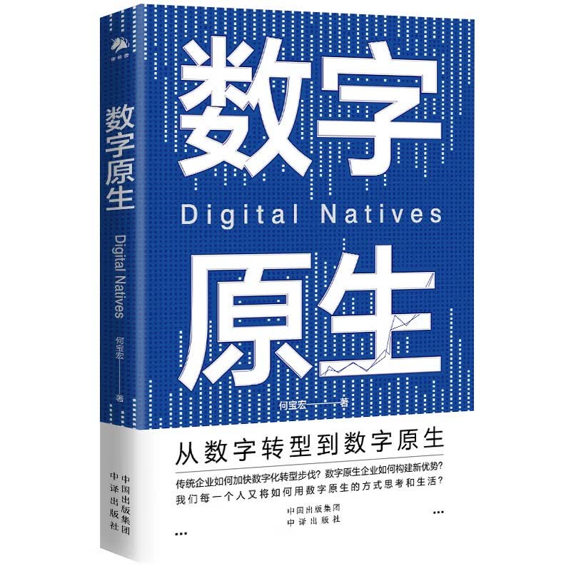 数字原生怎么看?
