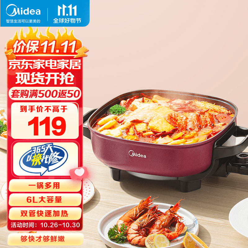 美的（Midea）电火锅家用6升大容量电煮锅 大火力火锅专用锅一体多用途锅可煎烤电炒锅煮锅怎么看?