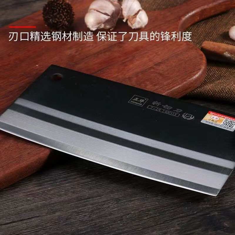 大足龙水正华斩切刀家用菜刀厨房刀具切菜切肉切片刀砍切两用刀 7-13【砍切刀】大号