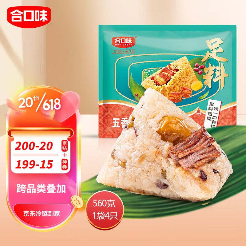 查询低温粽子价格最低|低温粽子价格历史