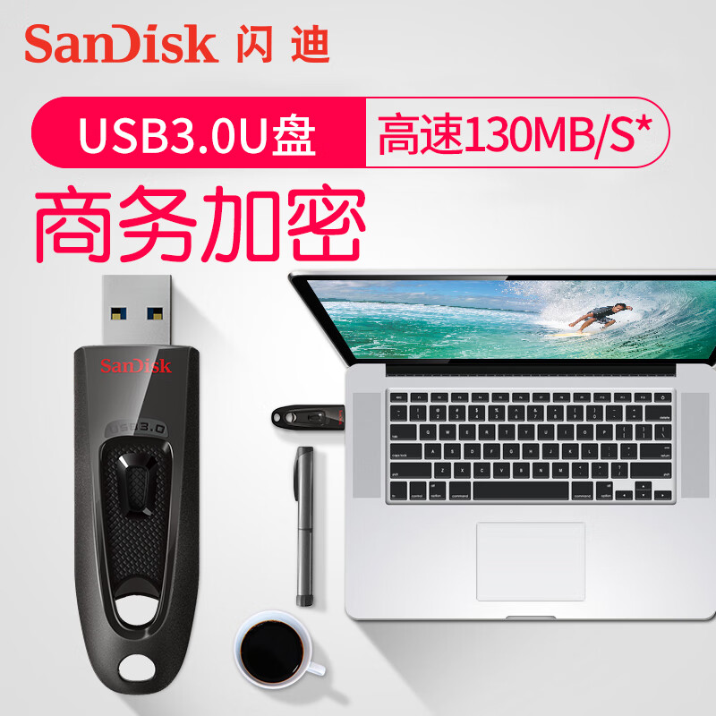 闪迪（SanDisk）闪迪u盘256g 高速USB3.0 CZ48商务加密创意大容量优盘256g 256gb 256GB 256gb