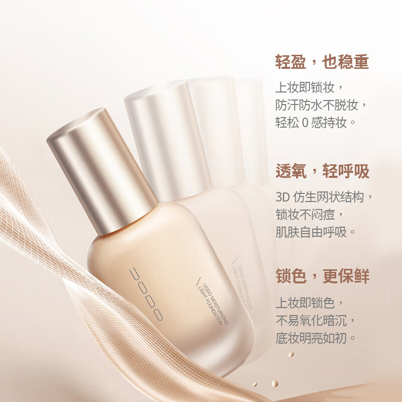 优沃朵粉底液水润奶油肌控油持妆哑光遮瑕持久防水汗不脱妆干油皮男女士 [油皮挚爱] 粉底液30ml 暖肤色