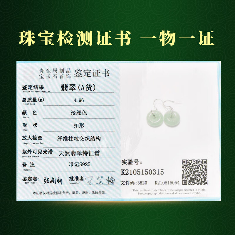 买翡翠耳坠别交智商税了，认准2024好评榜，前10名选避坑！-图片3