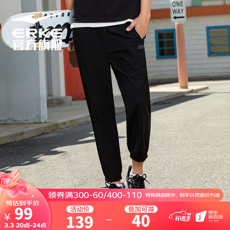 鸿星尔克运动裤男裤弹力针织九分裤男士健身运动长裤 51222257139 正黑 2XL