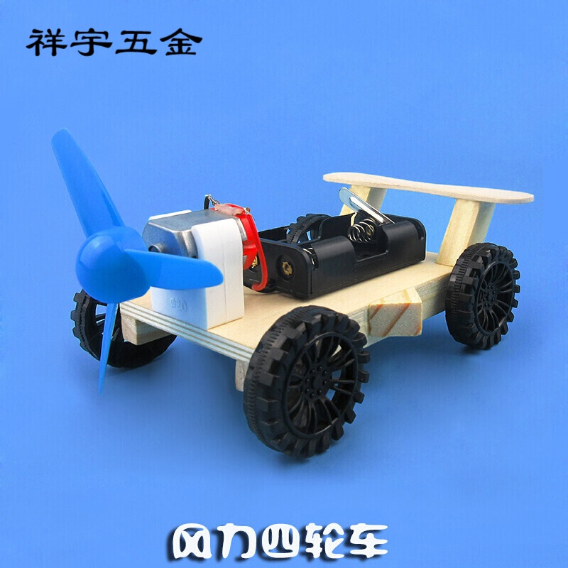 穗之语电动马达玩具风力小车手工制作创意科技科学拼装材料儿童器材